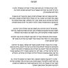 חלק 2- הקדמה